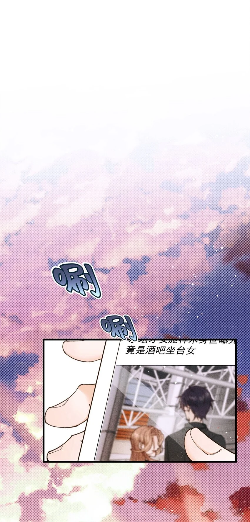 第8话 别说见过我 第3页