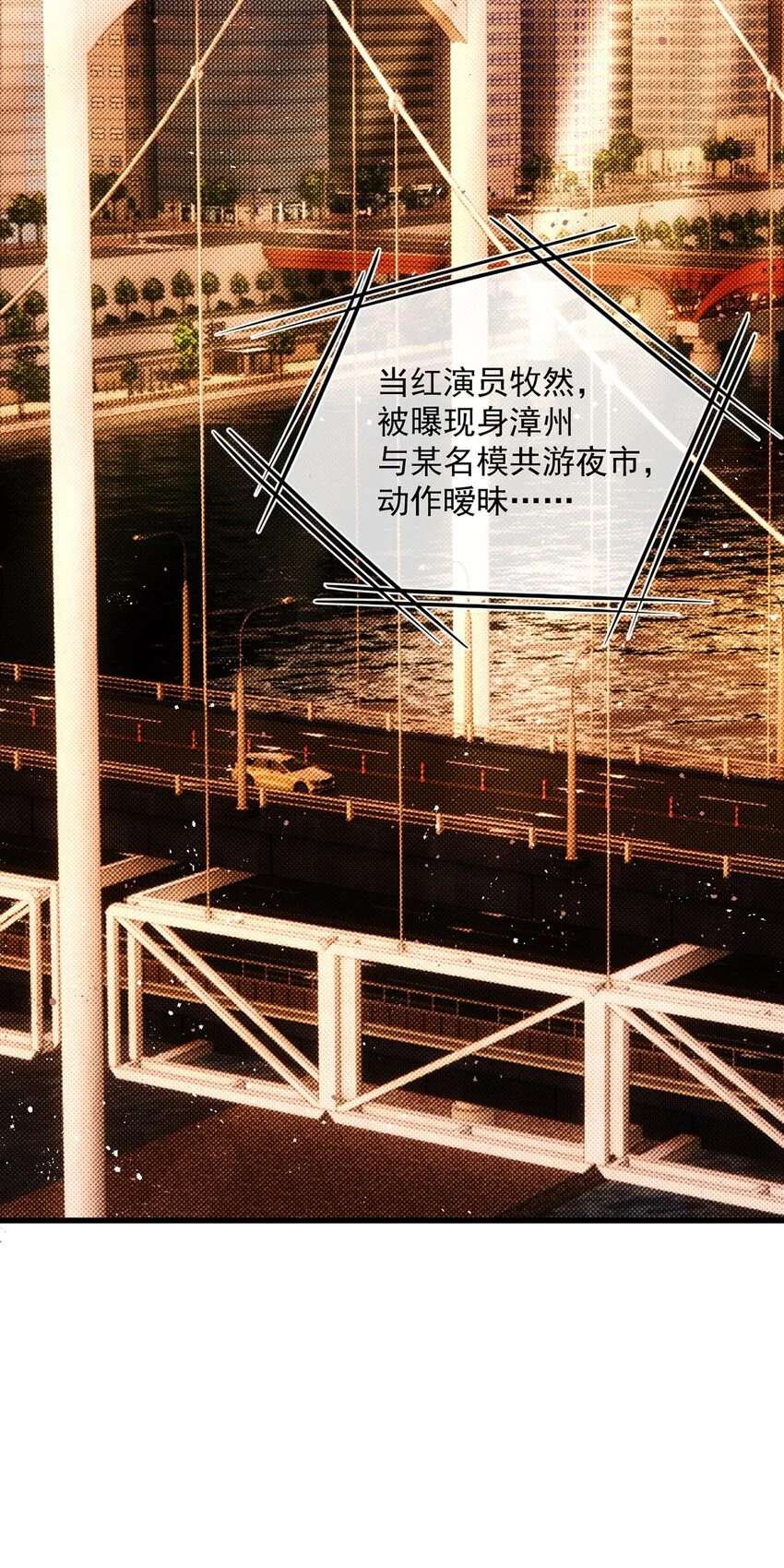 第8话 别说见过我 第5页