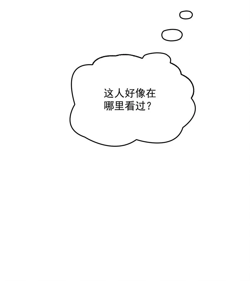 第8话 别说见过我 第14页
