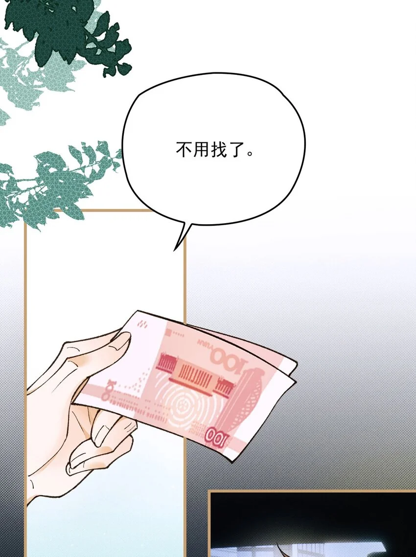 第8话 别说见过我 第20页