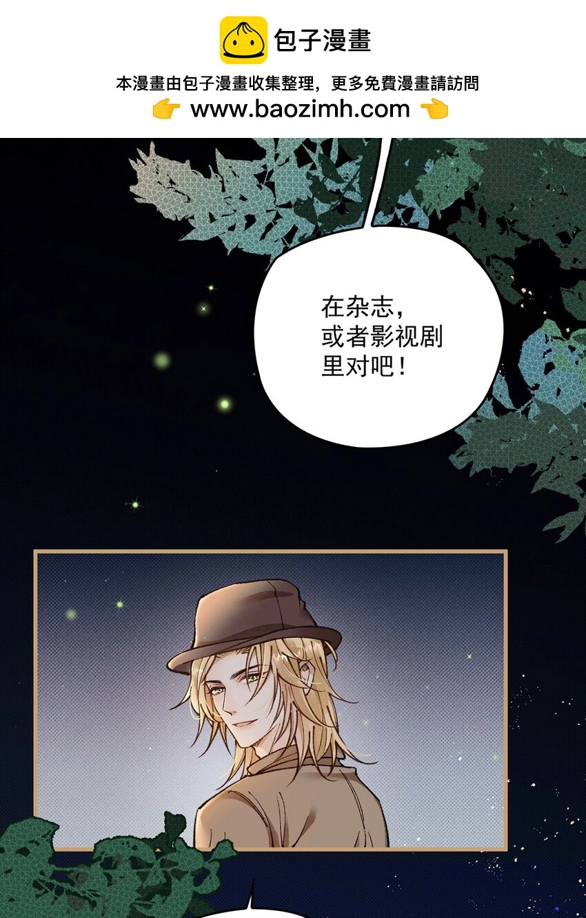 第8话 别说见过我 第23页