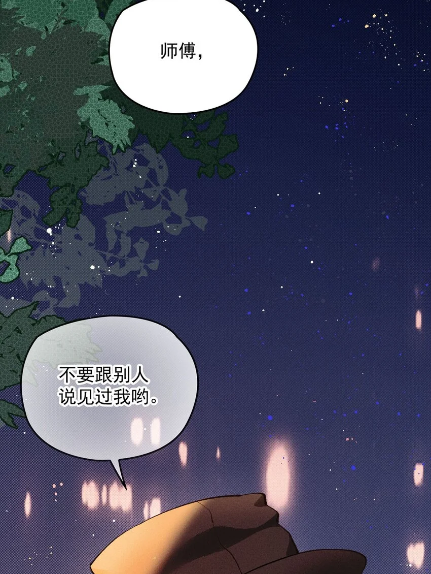 第8话 别说见过我 第24页