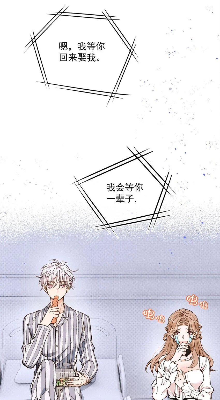 第8话 别说见过我 第28页