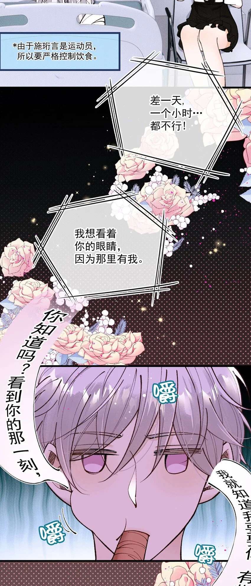 第8话 别说见过我 第29页