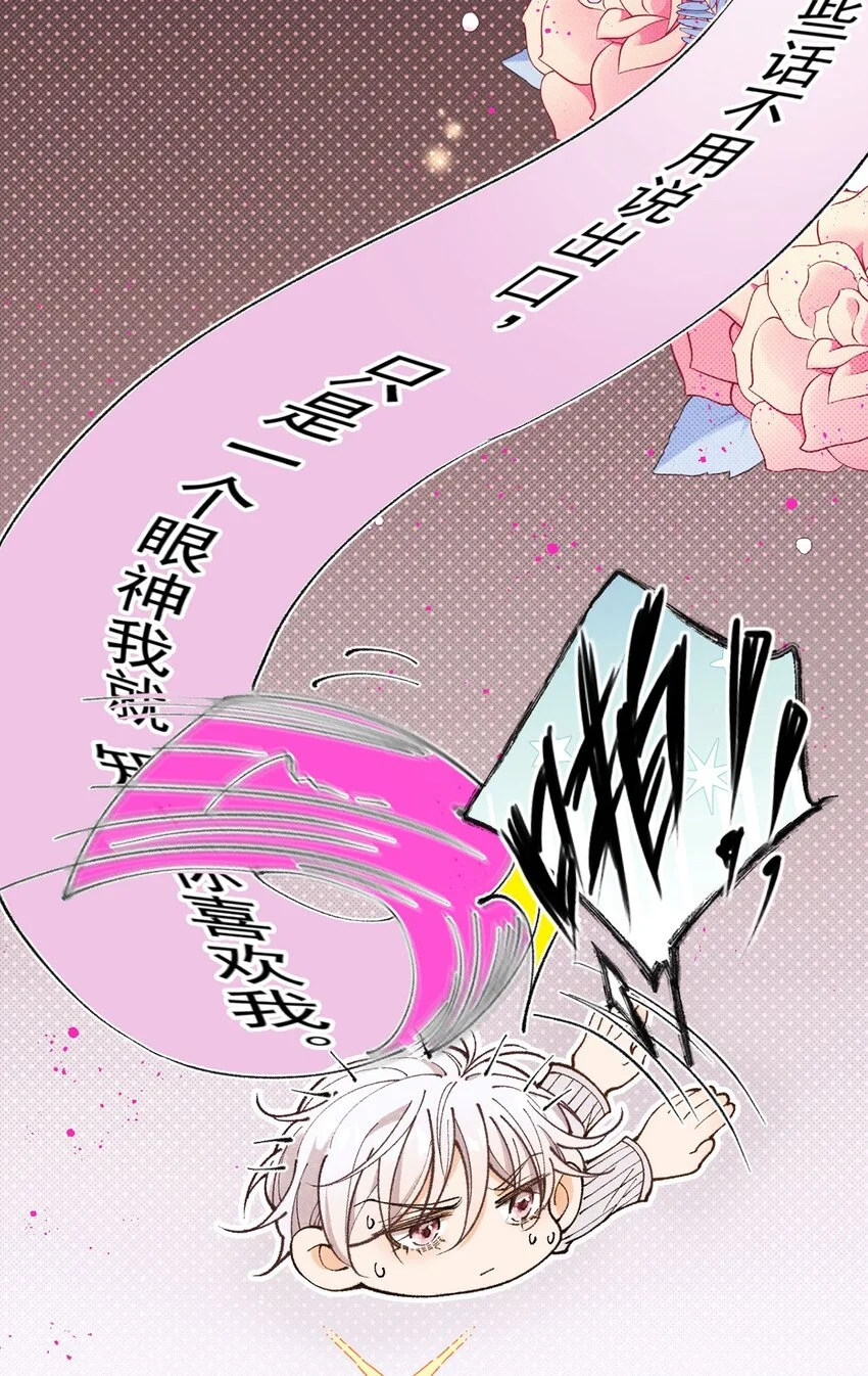 第8话 别说见过我 第30页