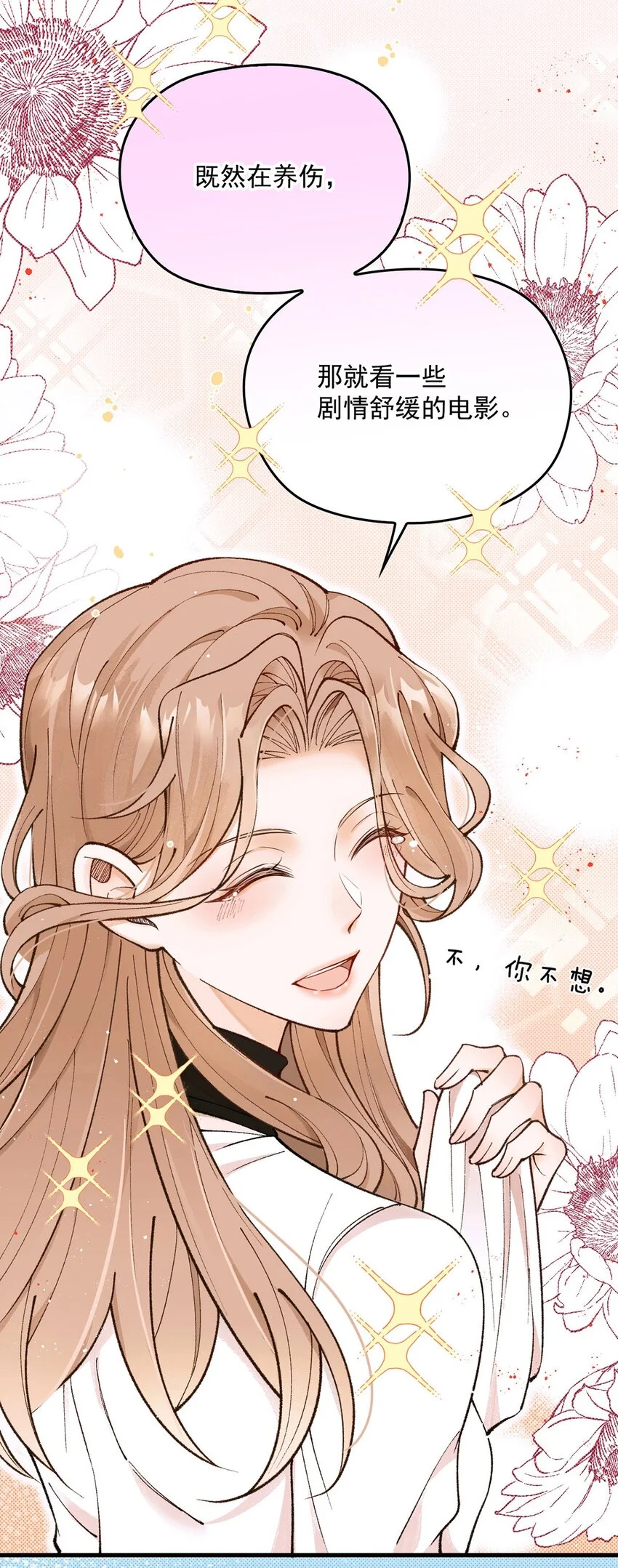 第8话 别说见过我 第33页