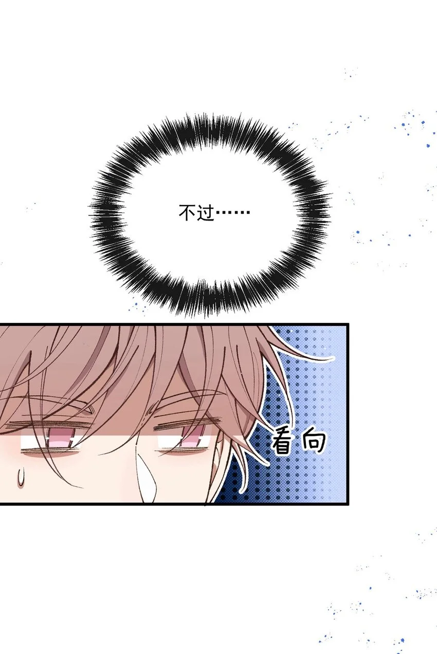 第8话 别说见过我 第36页