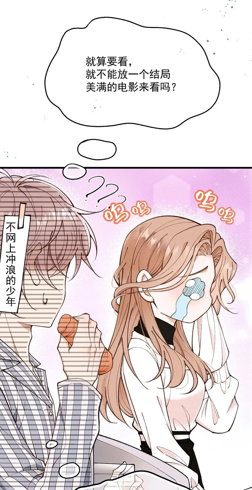 第8话 别说见过我 第37页