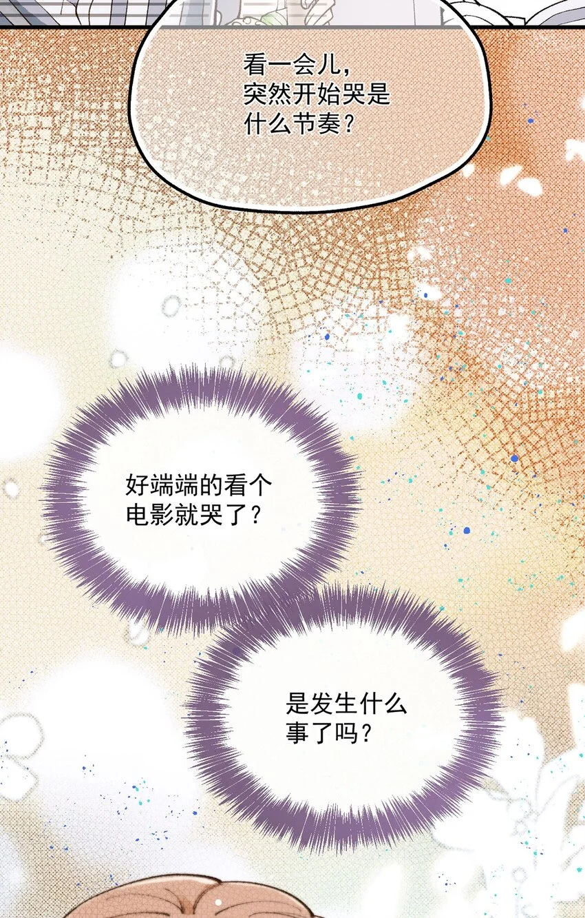 第8话 别说见过我 第38页