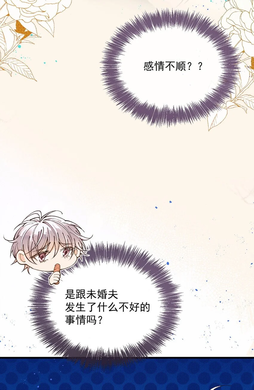 第8话 别说见过我 第40页