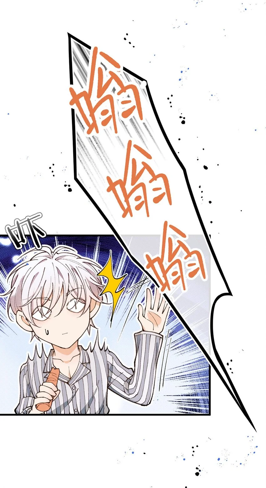 第8话 别说见过我 第42页