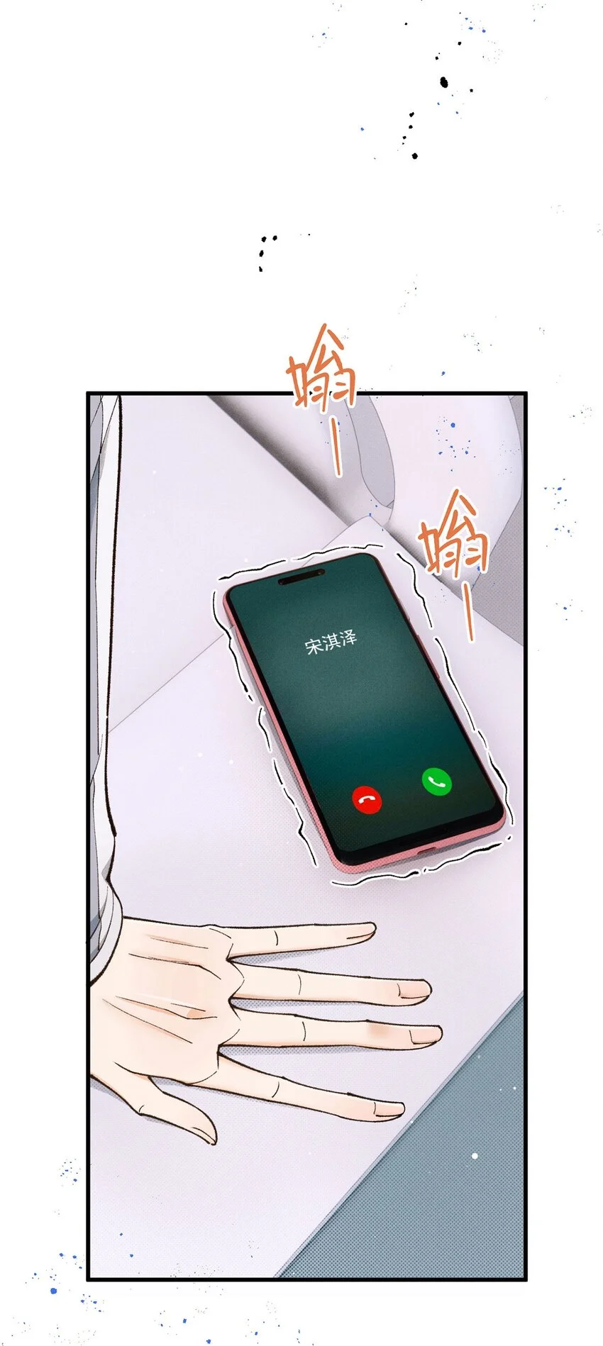 第8话 别说见过我 第43页