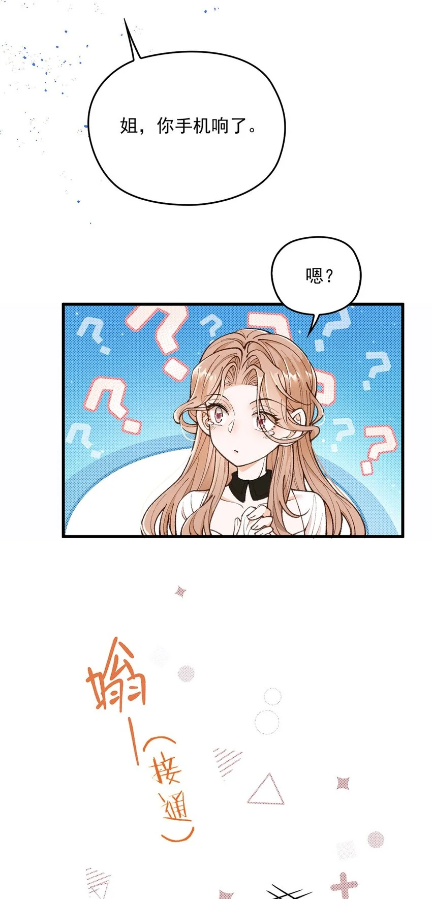 第8话 别说见过我 第44页