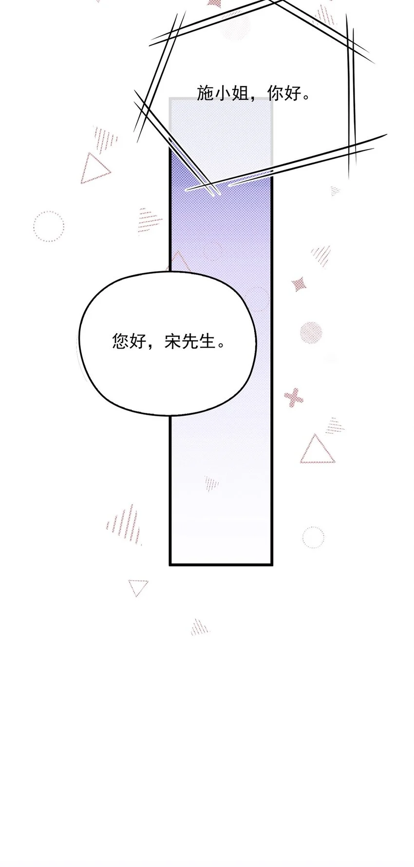 第8话 别说见过我 第45页
