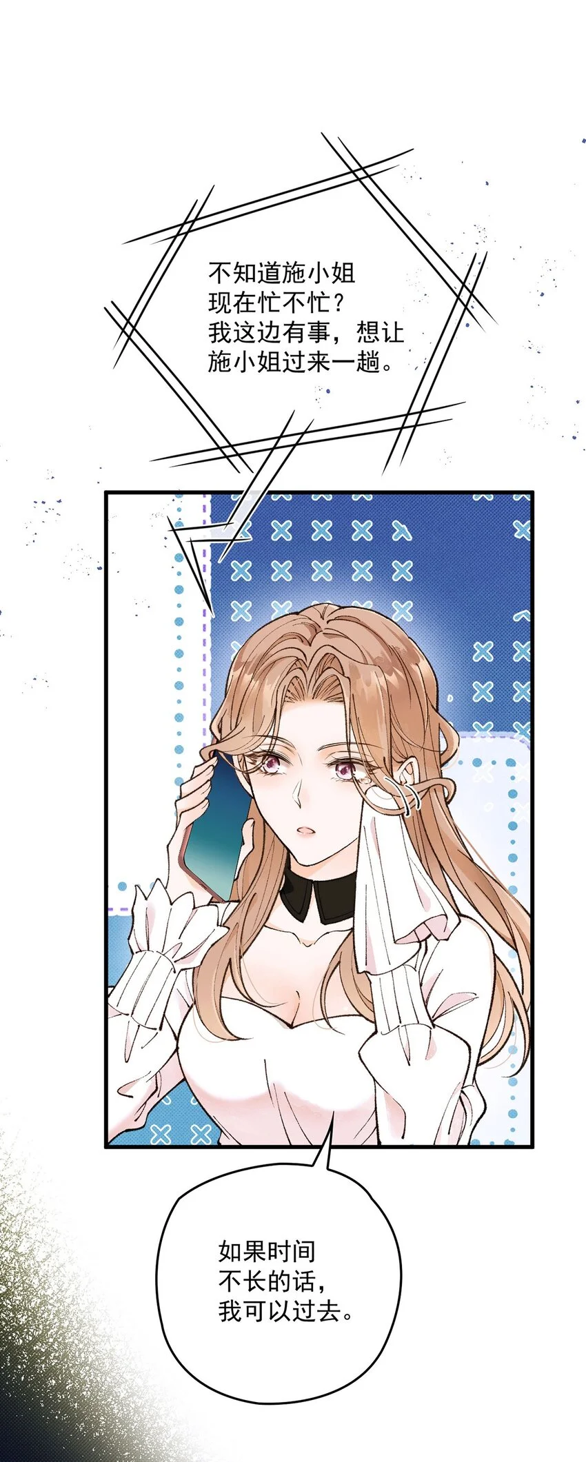 第8话 别说见过我 第46页