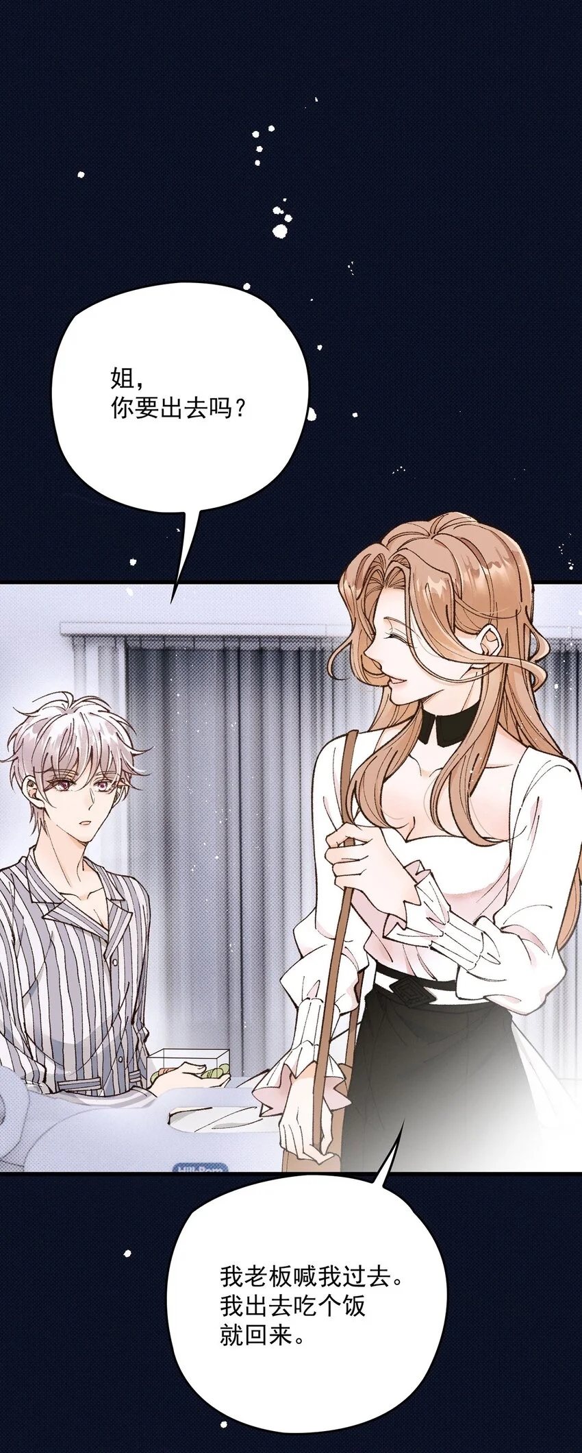 第8话 别说见过我 第48页
