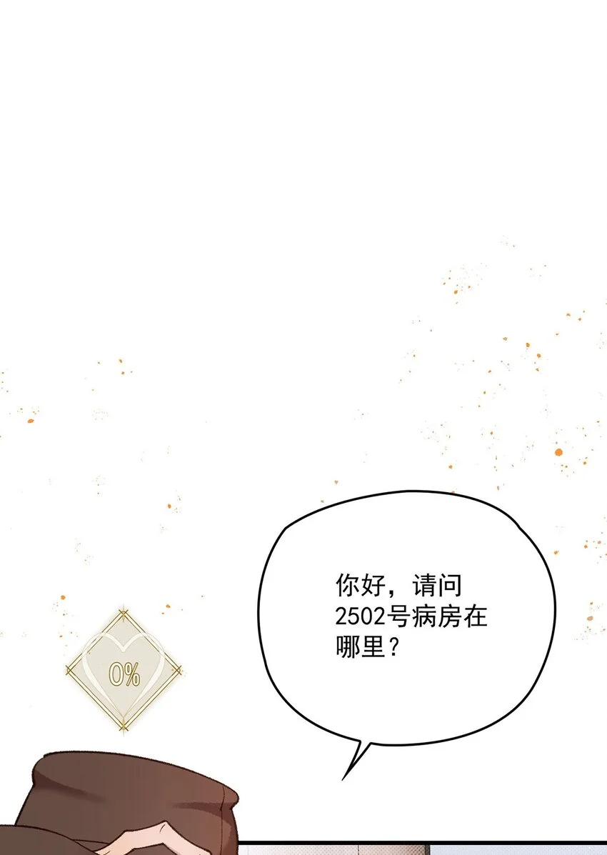 第8话 别说见过我 第55页