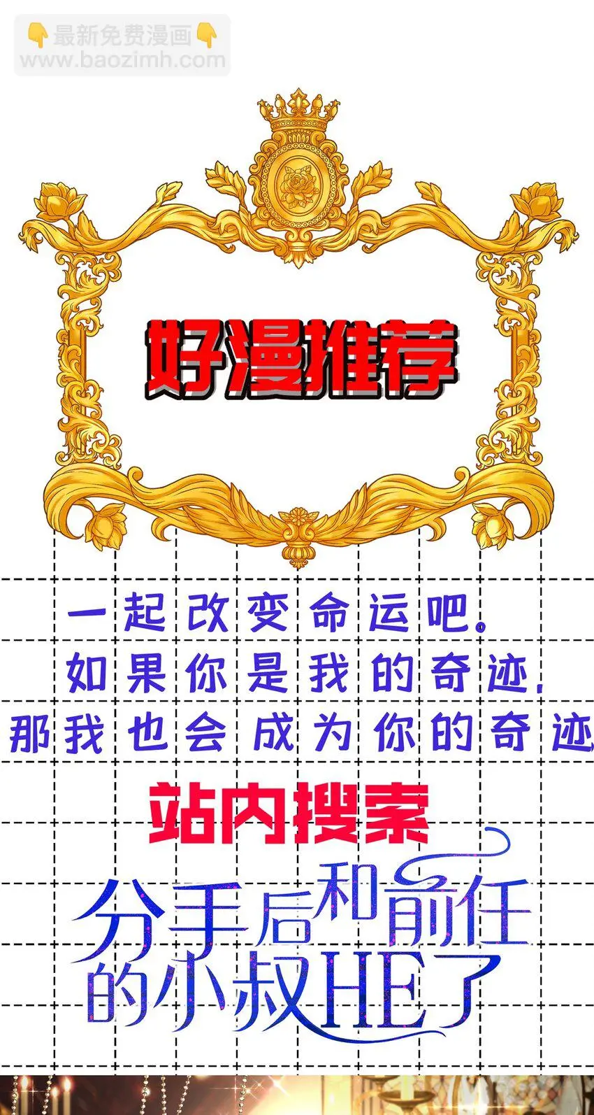 第8话 别说见过我 第58页