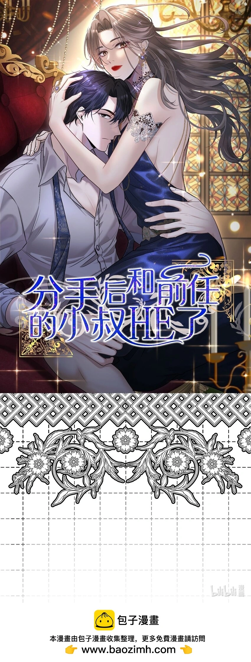 第8话 别说见过我 第59页