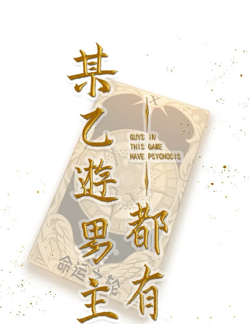 第9话 幕后黑手的线索 第1页