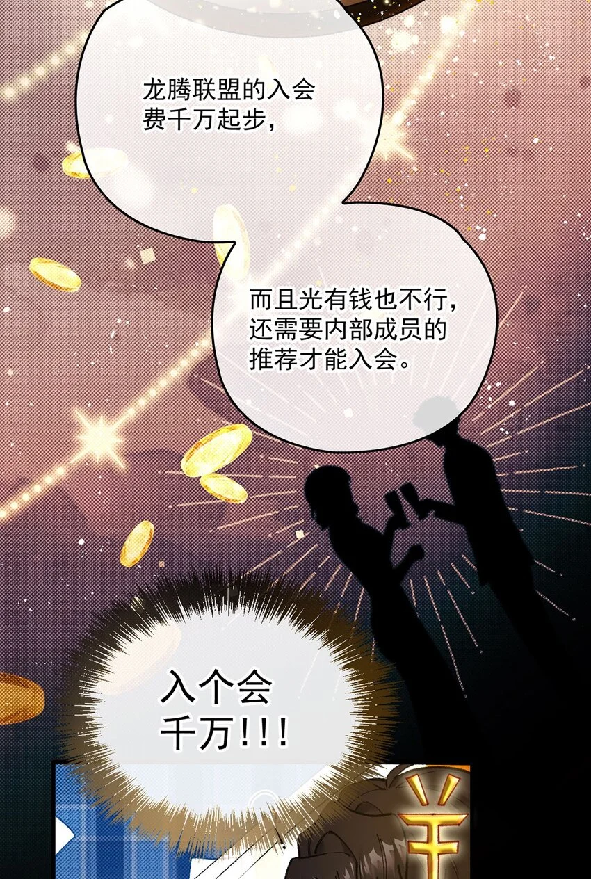 第9话 幕后黑手的线索 第15页