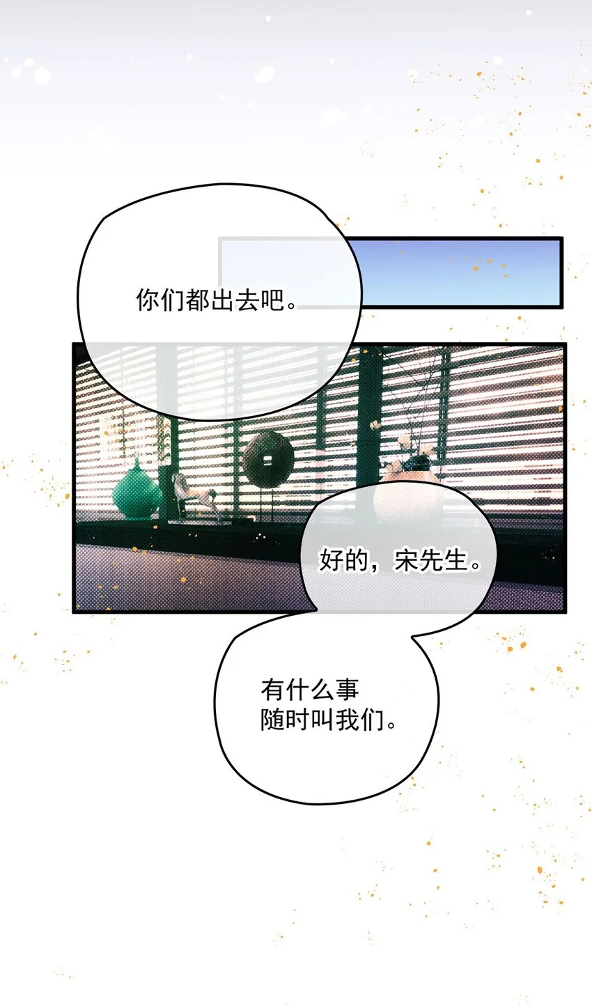 第9话 幕后黑手的线索 第17页
