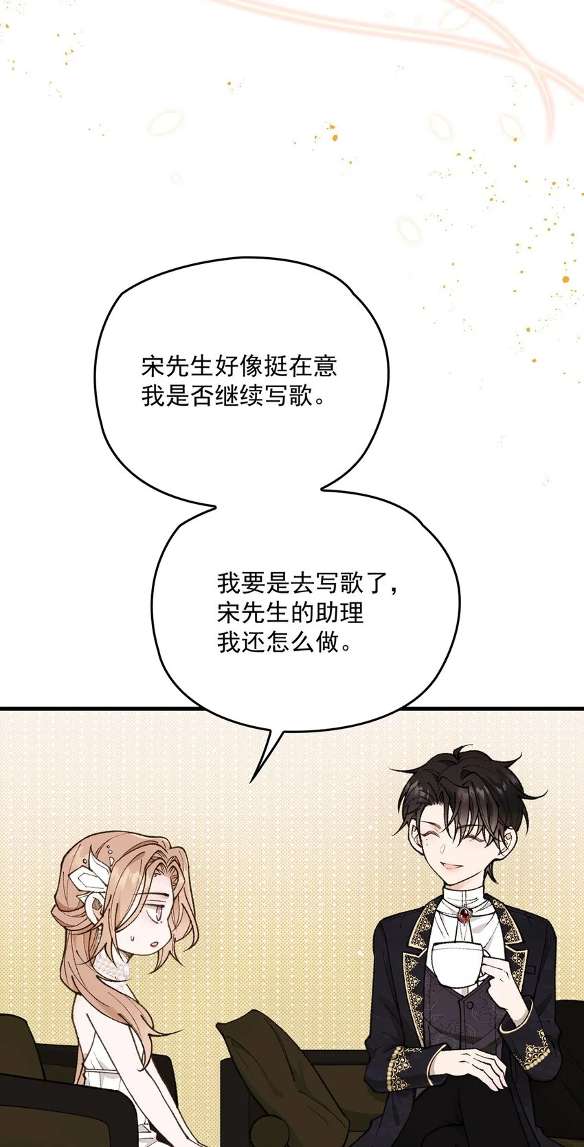 第9话 幕后黑手的线索 第27页