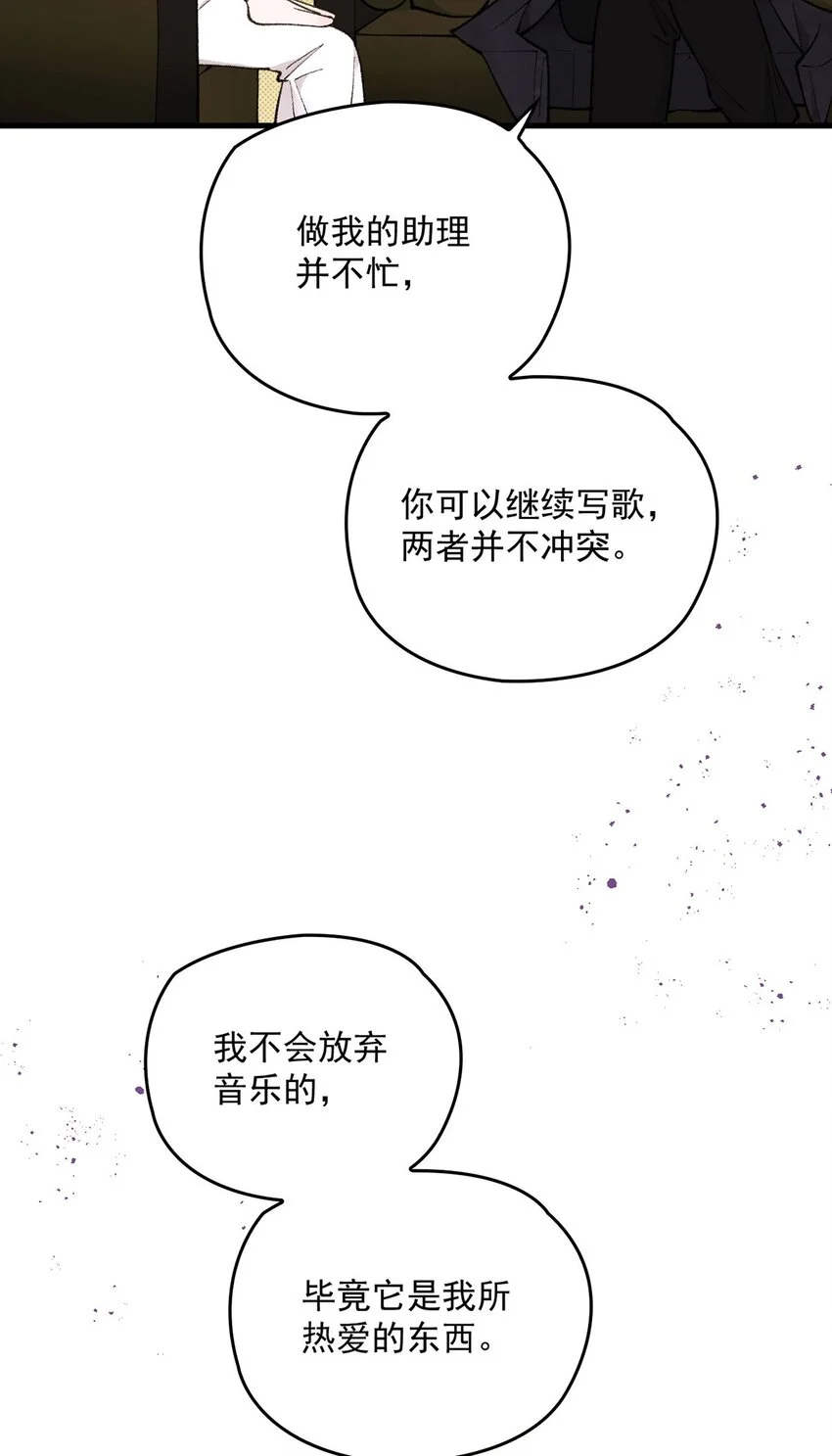 第9话 幕后黑手的线索 第28页