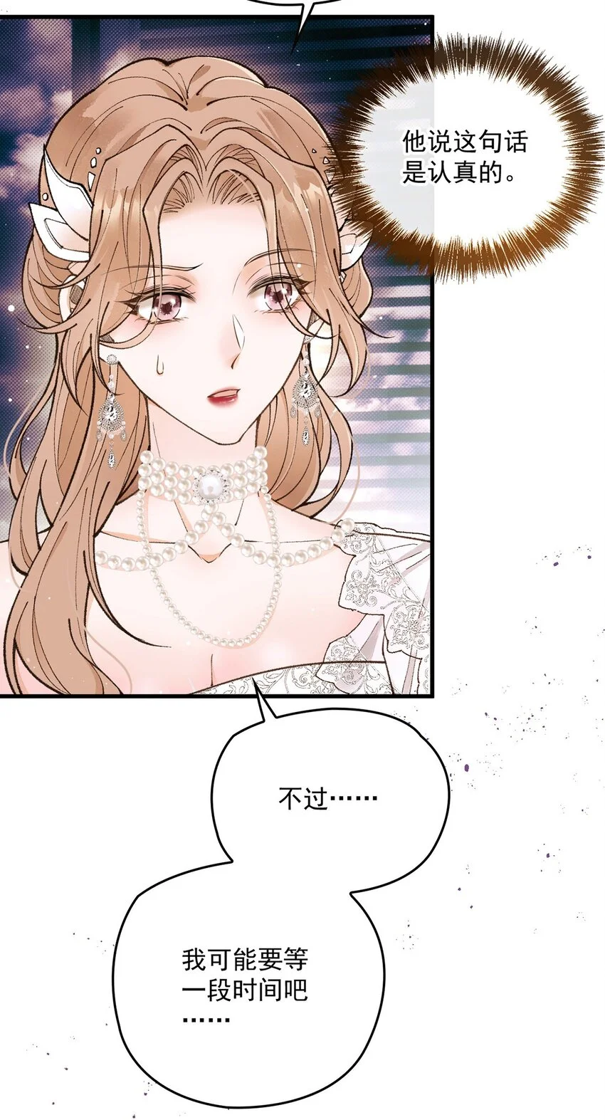 第9话 幕后黑手的线索 第29页