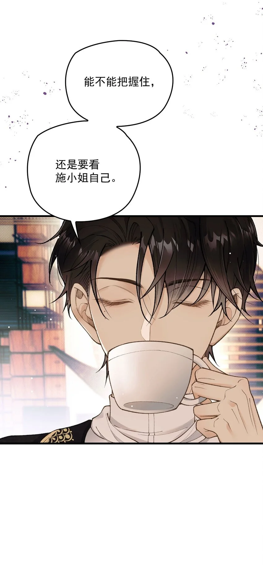 第9话 幕后黑手的线索 第32页