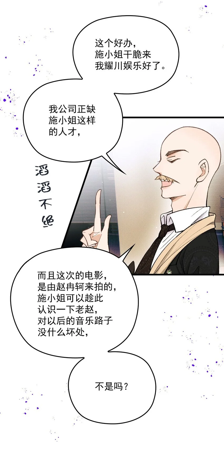 第9话 幕后黑手的线索 第44页