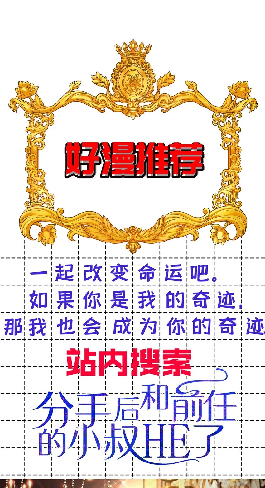 第9话 幕后黑手的线索 第52页