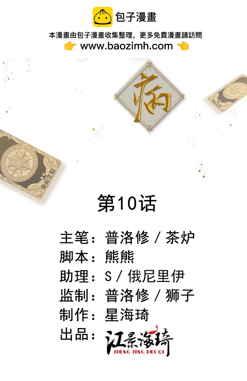 第10话 影帝剥柚子 第2页
