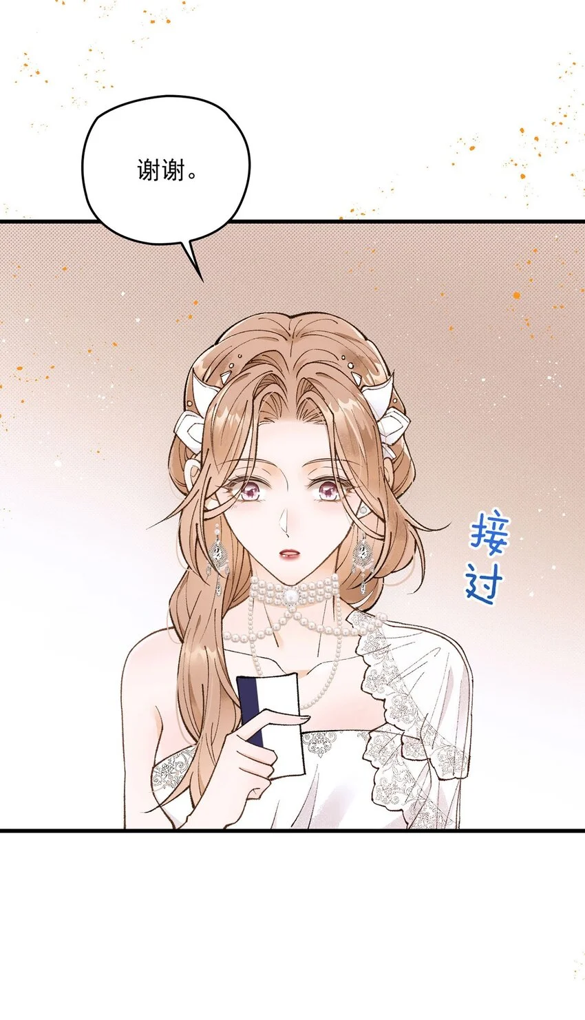 第10话 影帝剥柚子 第8页