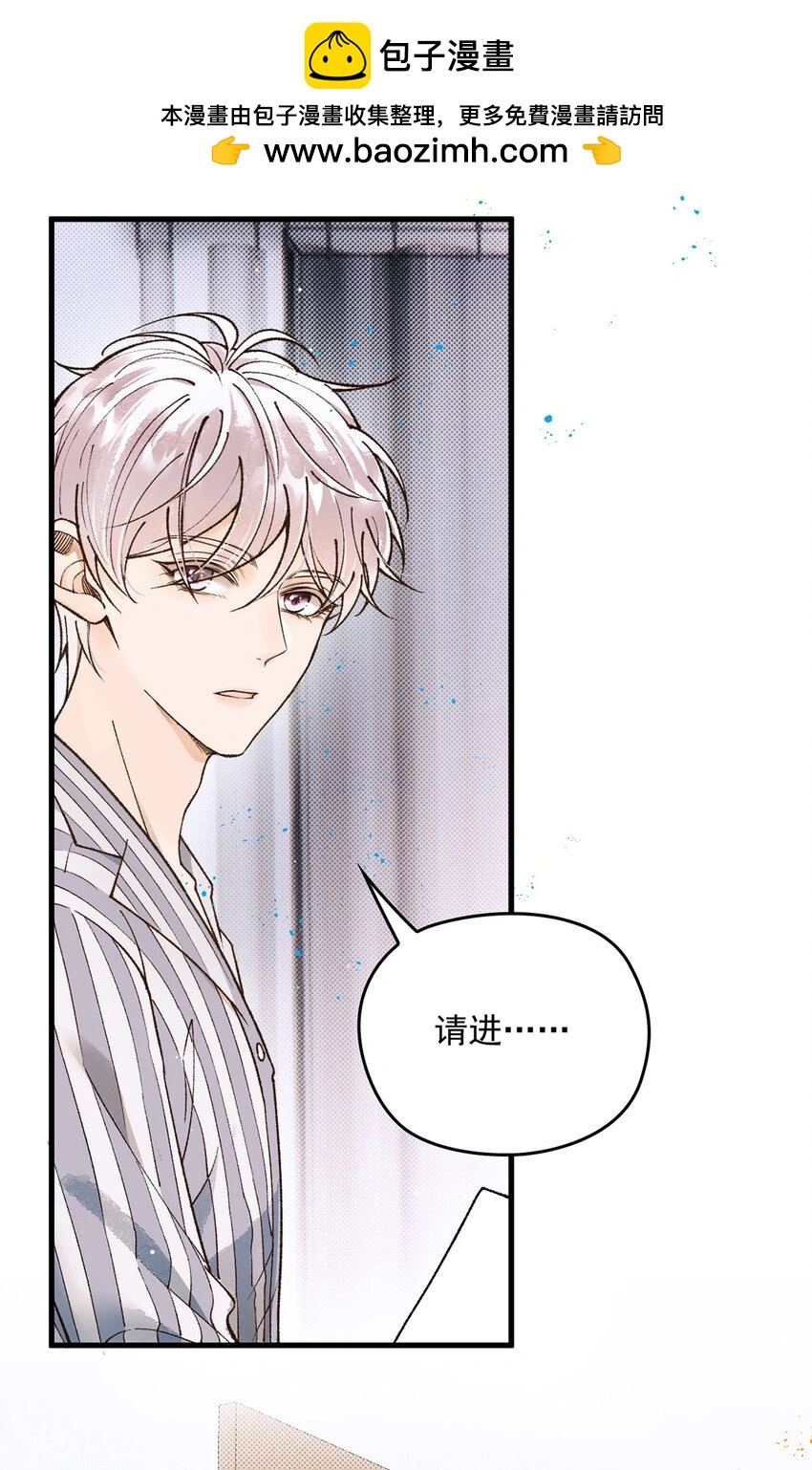 第10话 影帝剥柚子 第14页