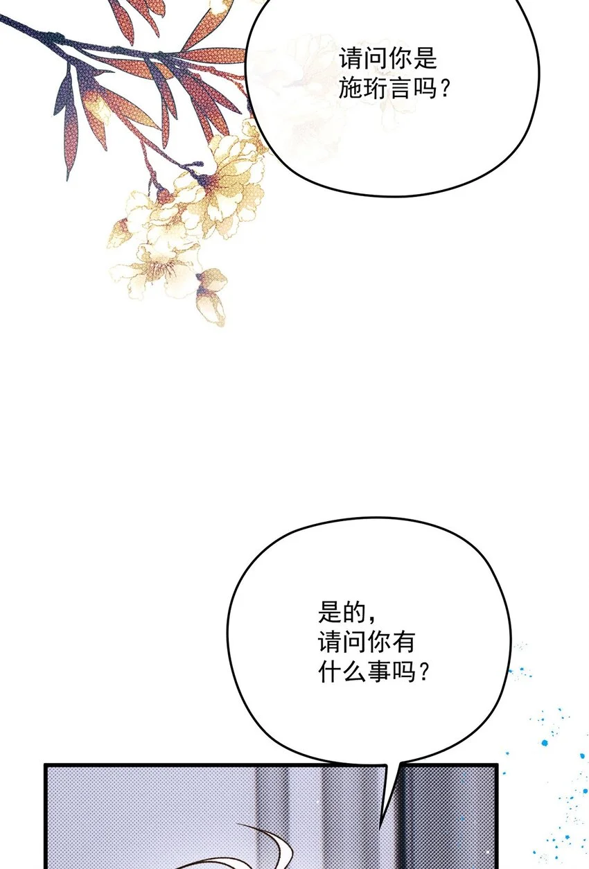 第10话 影帝剥柚子 第18页