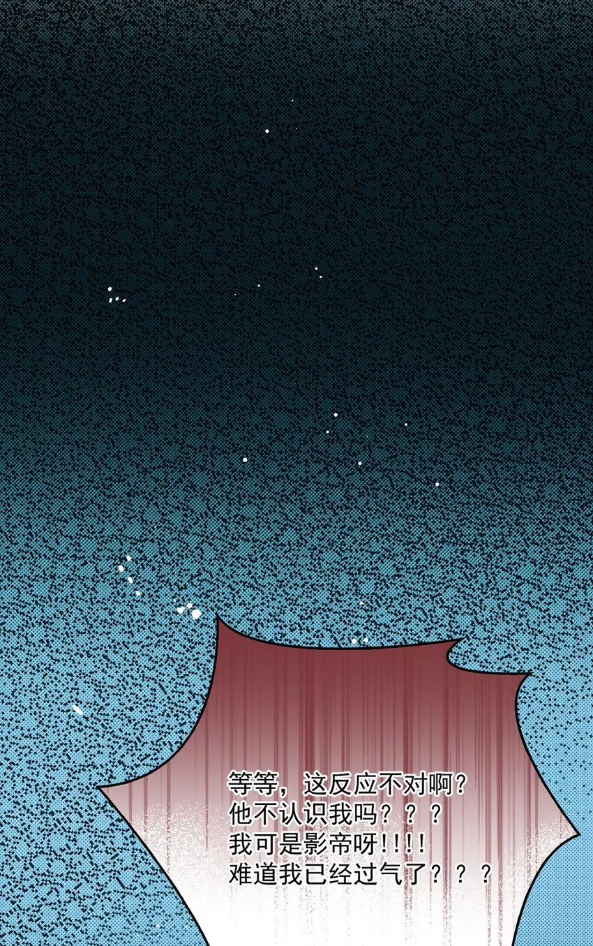 第10话 影帝剥柚子 第21页