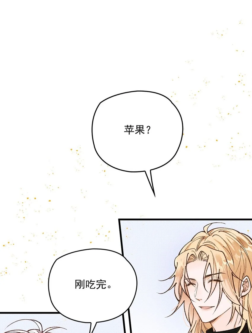 第10话 影帝剥柚子 第39页
