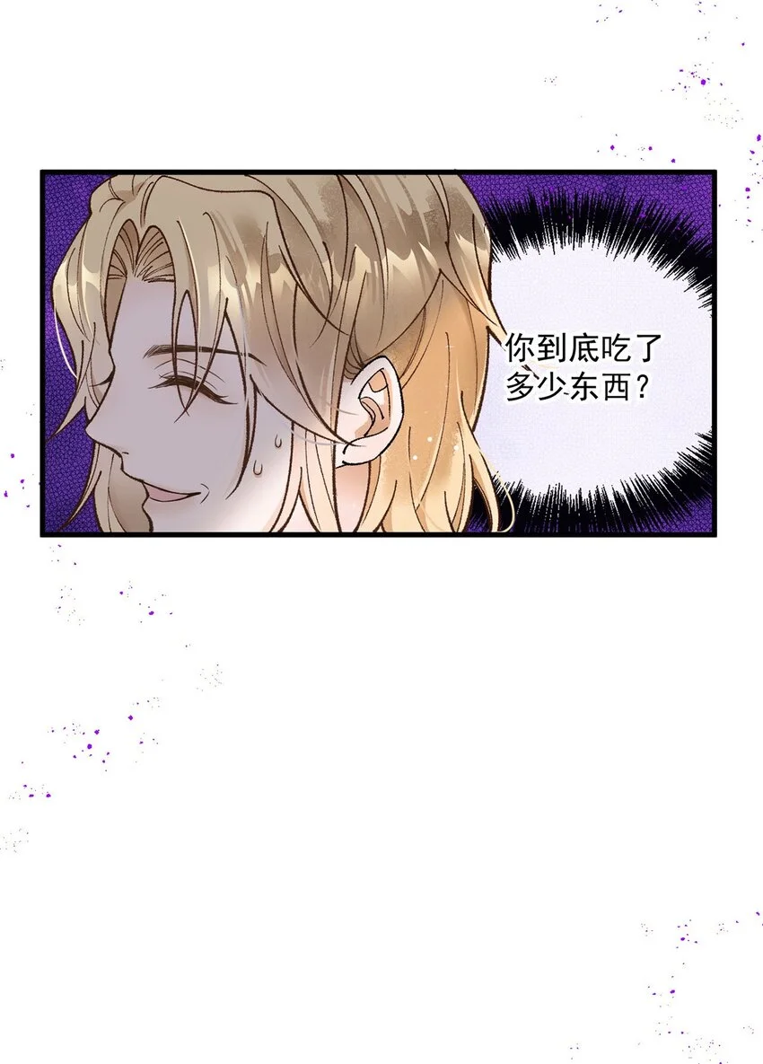 第10话 影帝剥柚子 第42页