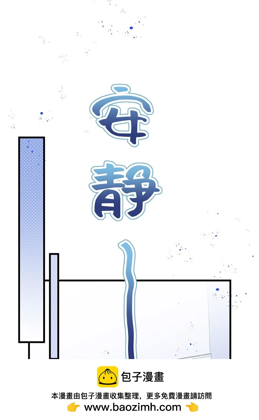 第10话 影帝剥柚子 第50页