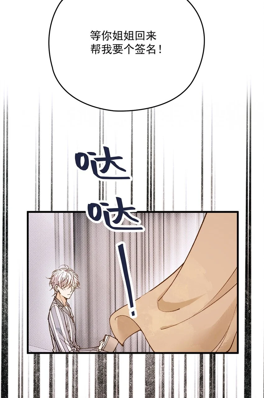第10话 影帝剥柚子 第55页