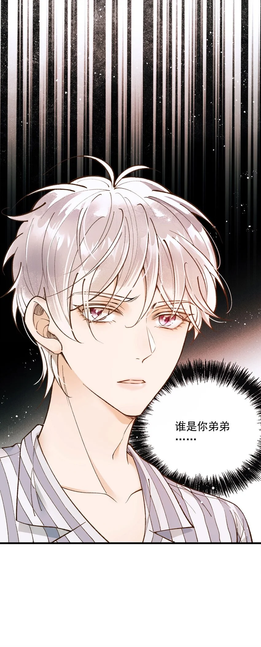 第10话 影帝剥柚子 第56页