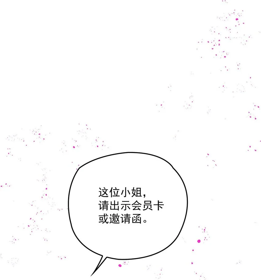 第11话 幕后黑手 第6页