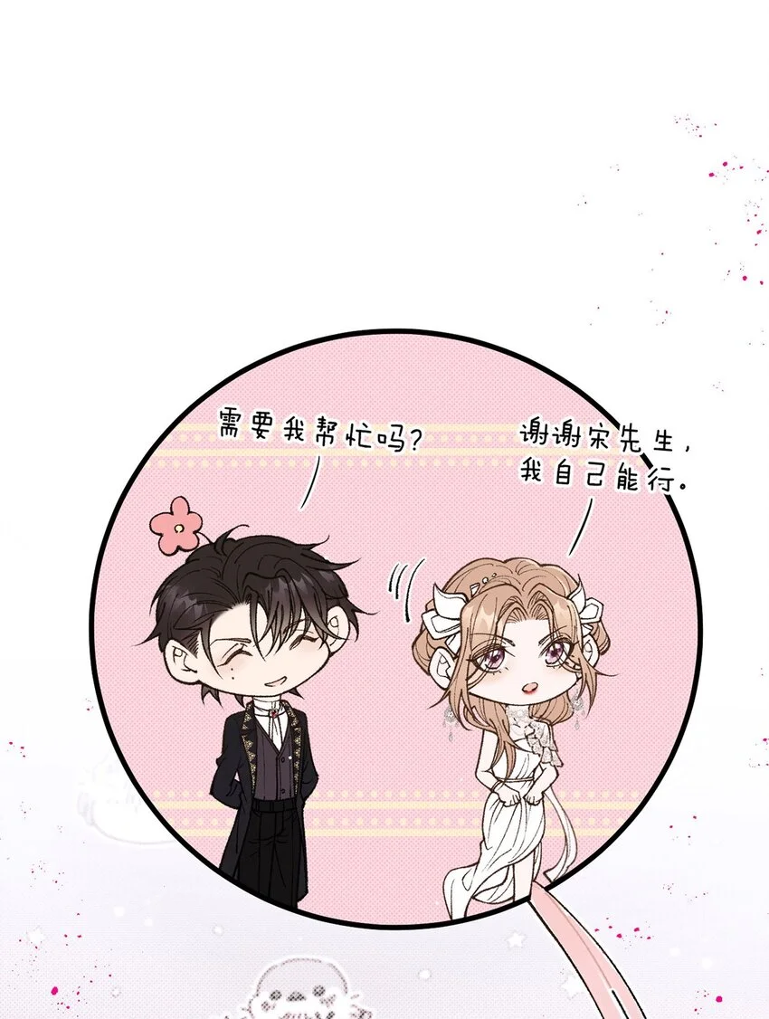 第11话 幕后黑手 第14页