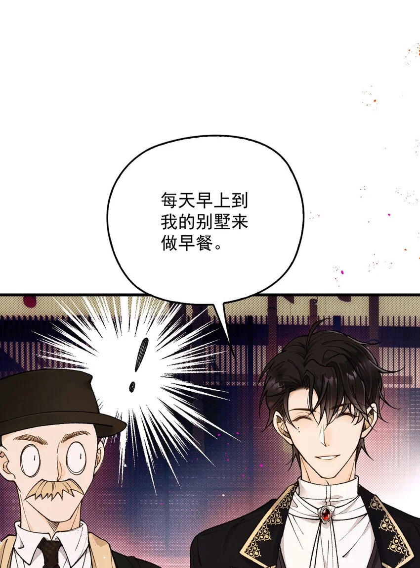 第11话 幕后黑手 第18页