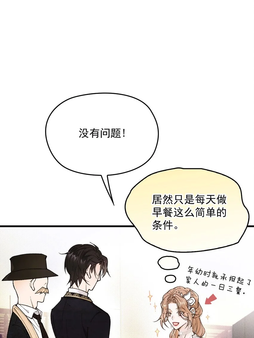 第11话 幕后黑手 第22页