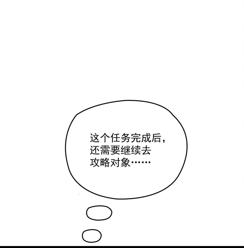 第11话 幕后黑手 第31页