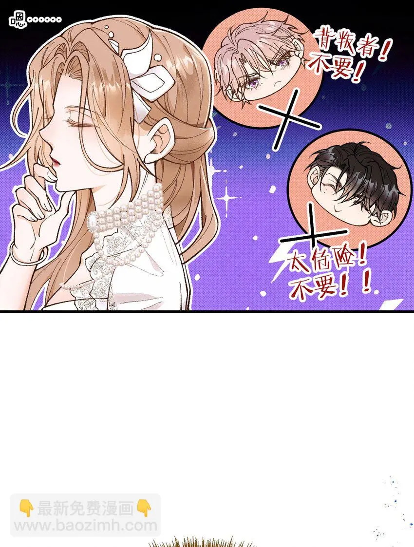 第11话 幕后黑手 第32页