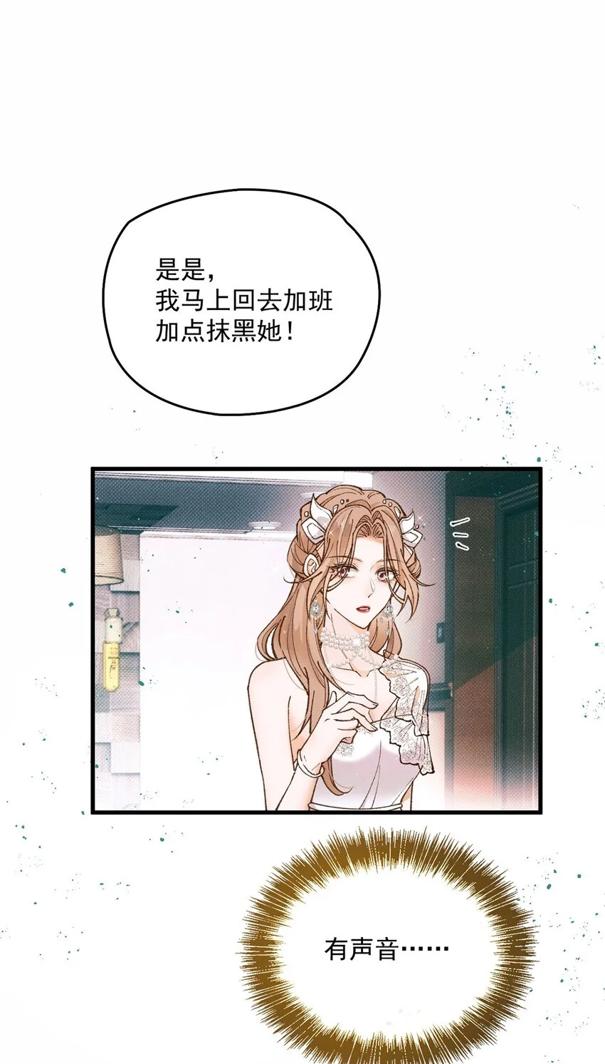 第11话 幕后黑手 第35页