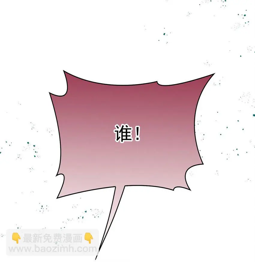 第11话 幕后黑手 第43页